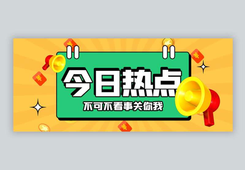 世界，您好！-新发现热点