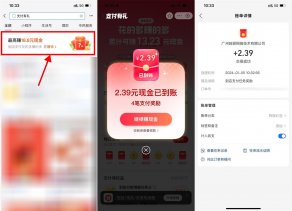 红包活动支付宝周五领取2~5亓碰一下红包-新发现热点