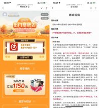 免费会员联通星享日5星以上抽视频会员-新发现热点