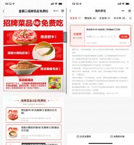 其他活动海底捞领周三半份菜品兑换券-新发现热点