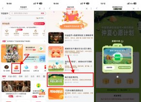 免费会员联通权益超市抽视频会员月卡-新发现热点
