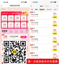 红包活动美团搜索【50555】半价外卖券-新发现热点