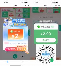 红包活动移动用户拨打AI通话抽立减金-新发现热点