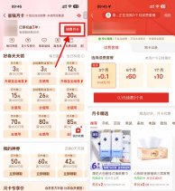 其他活动拼多多0.1亓开3个月省钱月卡-新发现热点