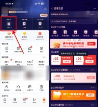 实物活动淘宝闪购悦享会员领奶茶免单-新发现热点