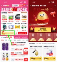 实物活动淘宝天天砸金蛋兑0.01亓实物-新发现热点