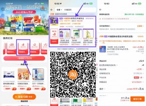红包活动淘宝领医药8-8亓券-新发现热点