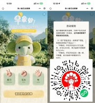 实物活动霸王茶姬猜拳抽18万份免单券-新发现热点