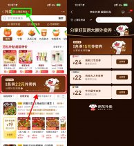 实物活动京东领24亓炸鸡汉堡外卖神券-新发现热点