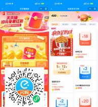 其他活动淘宝闪购抽吃货豆兑18亓免单-新发现热点