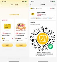 其他活动微信支付摇一摇抽外卖立减券-新发现热点