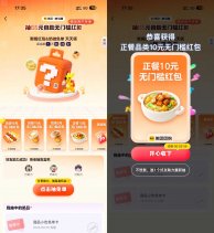 其他活动美团邀3人助力抽66亓自助餐券-新发现热点