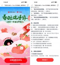 免费会员网易云抽黑胶VIP或Tims免单券-新发现热点