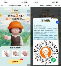 其他活动沪上阿姨猜拳抽3万份免单券-新发现热点