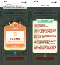 流量话费和包抽最高100-10亓话费券-新发现热点