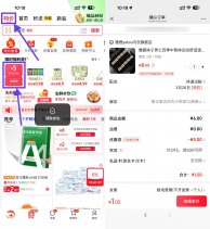 实物活动京东APP特价0.9垃圾袋1元袜子-新发现热点