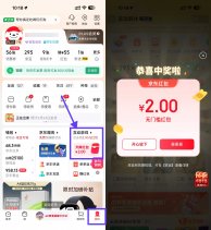 红包活动京东部分人每天领1~5亓红包-新发现热点