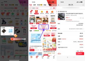 实物活动京东互动游戏随机红包0~1玻璃水-新发现热点