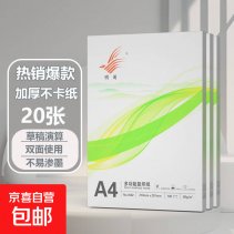 实物活动京东A4打印纸40张0.1-新发现热点