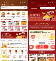 其他活动京东外卖打卡瓜分600万亓黄金-新发现热点