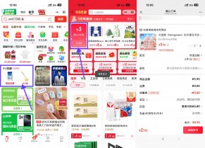 实物活动京东0.9撸贝因美洗衣液300g-新发现热点