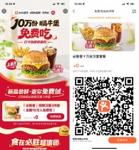 实物活动大众点评抽10万份必胜客免单-新发现热点