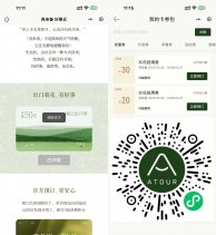 红包活动亚朵酒店领30+20亓无门槛券-新发现热点