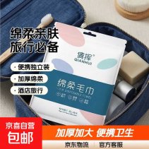 实物活动京东领4.1-4券0.1一次性毛巾1条-新发现热点