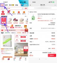 实物活动京东领5.9-5券0.9洗手液/衣架/乳霜纸-新发现热点