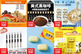 实物活动微信打开京东1亓神价实物-新发现热点