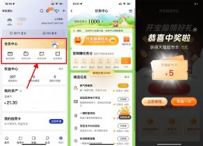 红包活动建行每月开宝箱抽取各类卡券-新发现热点