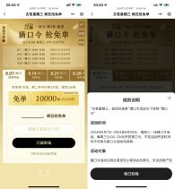 其他活动古茗每个星期三抢1万份免单券-新发现热点