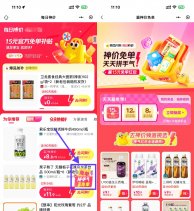 其他活动美团闪购今日抽15-15亓免单券-新发现热点