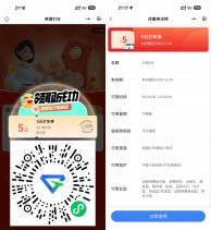 免费会员高德打车每周领5亓无门槛券-新发现热点