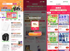 红包活动拼多多百亿补贴抽16亓无门槛券-新发现热点