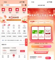 红包活动中信周三领神券抽20亓立减金-新发现热点
