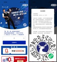 实物活动瑞幸抽5万张0亓饮品兑换券-新发现热点