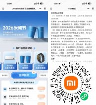 实物活动小米米粉节抽5万份不锈钢直饮杯-新发现热点