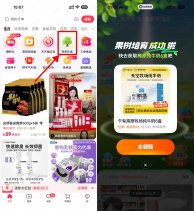 实物活动抖音商城果园种树免费得实物-新发现热点