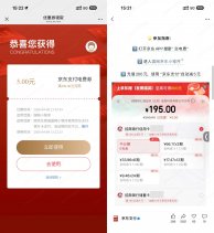 其他活动京东支付领取200-5亓电费券-新发现热点