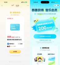 免费会员微信摇一摇抽酷狗概念版会员-新发现热点