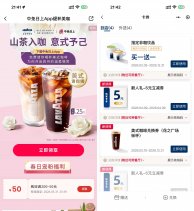 实物活动中免日上领拉瓦萨咖啡免单券-新发现热点