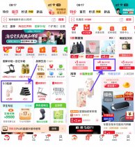 实物活动京东领券0.9撸母婴用品-新发现热点