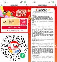 其他活动京东4人组团得3-2亓全品类券-新发现热点