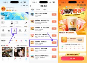 其他活动高德写真评领沪上阿姨免单券-新发现热点