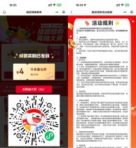 其他活动京东3人组团得5-4亓外卖券-新发现热点