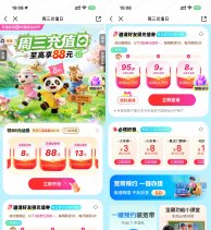 流量话费移动每周三抽8折话费充值券-新发现热点