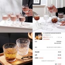 实物活动京东菱格酒杯1只1亓-新发现热点