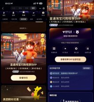 其他活动支付宝钻石会员领闪购悦享会员-新发现热点