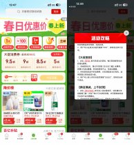红包活动拼多多签到4天领5亓无门槛券-新发现热点